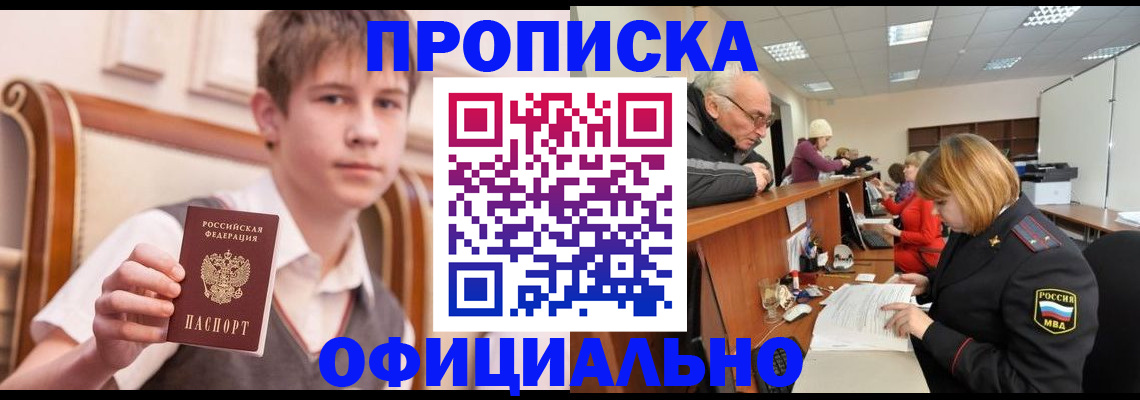 регистрация в Алтайском крае