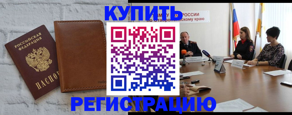 временная регистрация гарантия в Алтайском крае