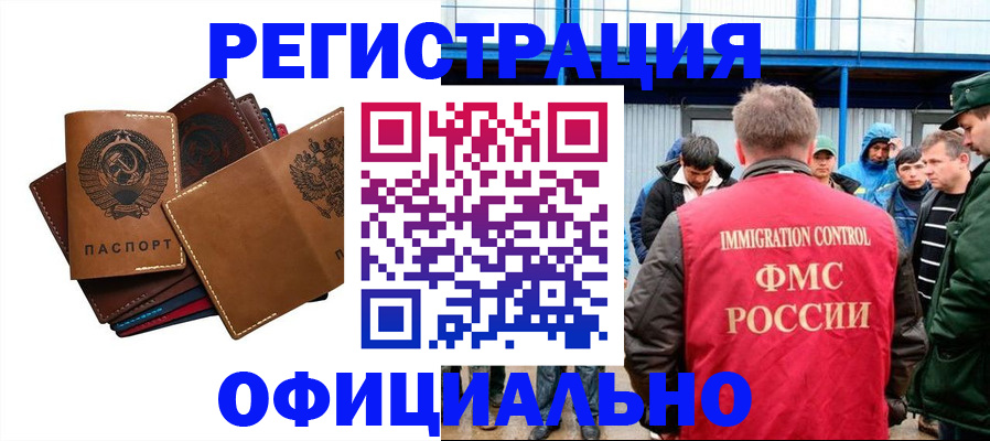 временная прописка в Алтайском крае